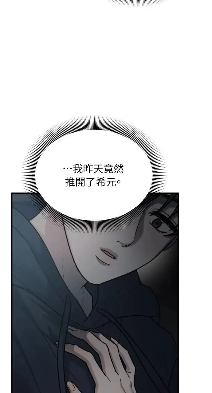 第25话 第8页