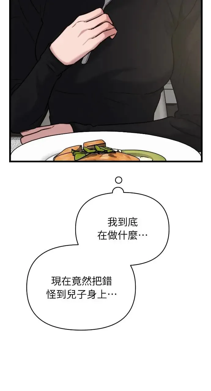第25话 第10页