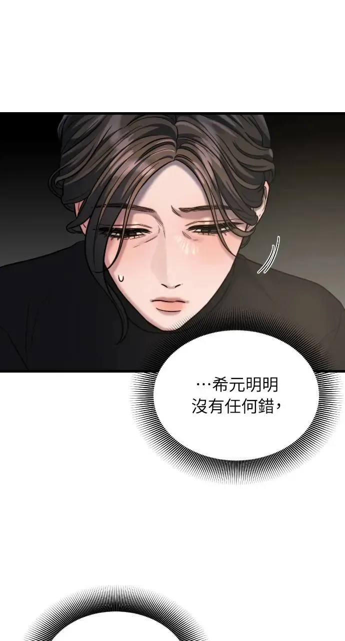 第25话 第11页