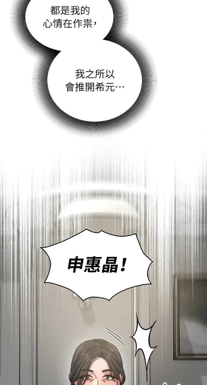 第25话 第12页
