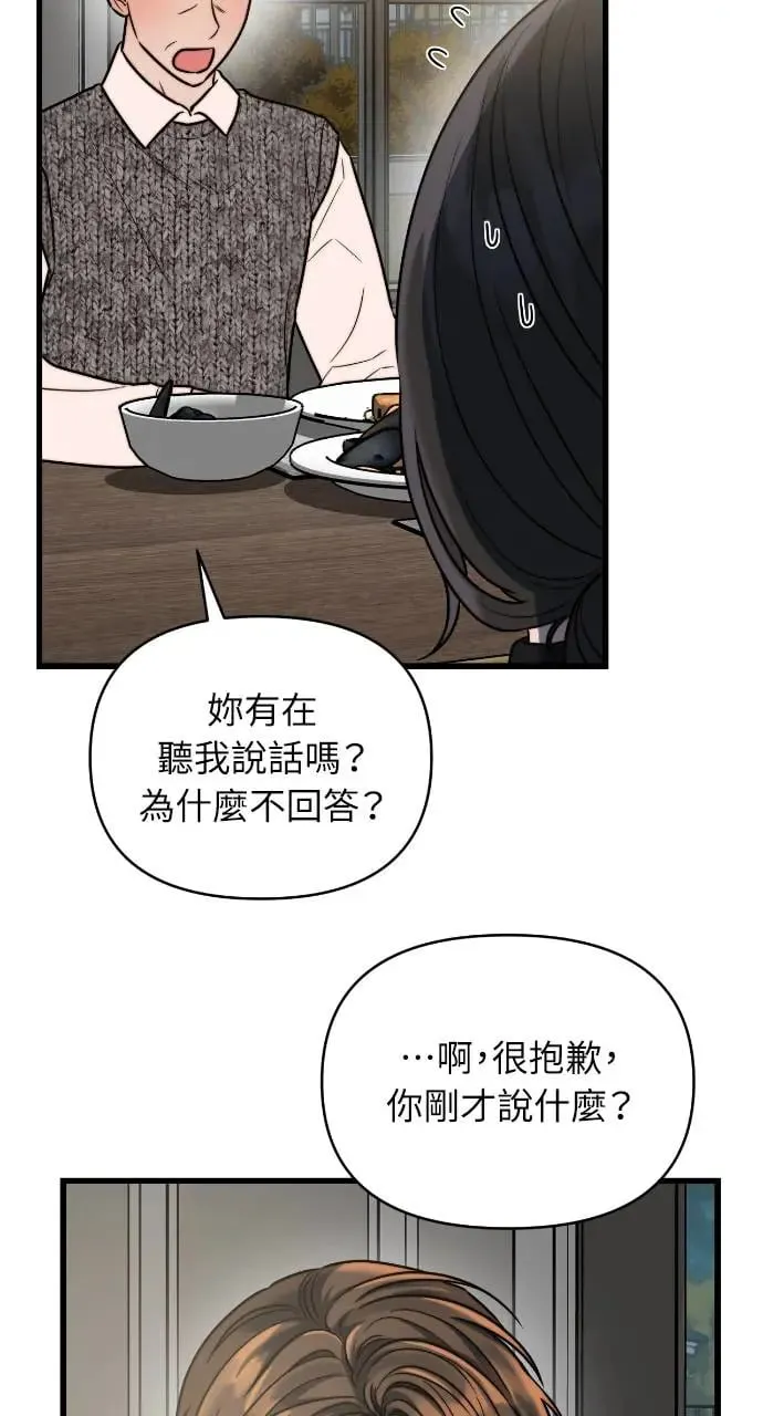 第25话 第14页