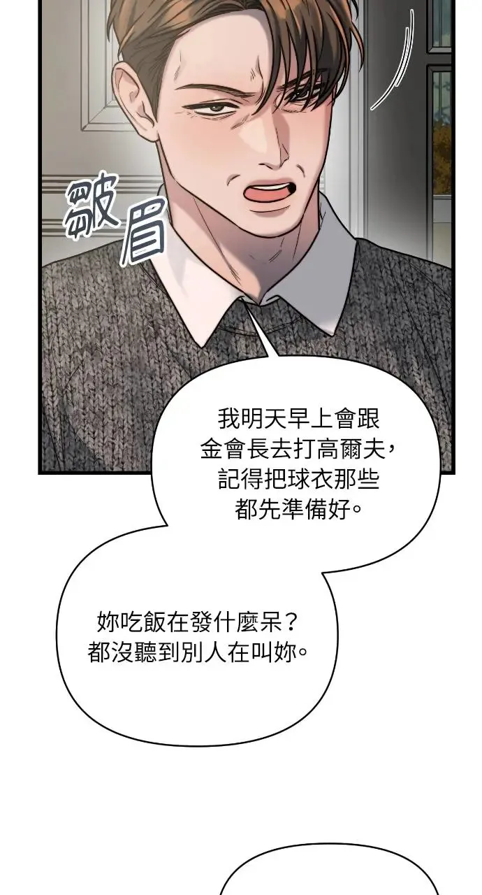 第25话 第15页