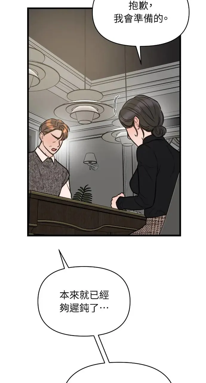 第25话 第16页