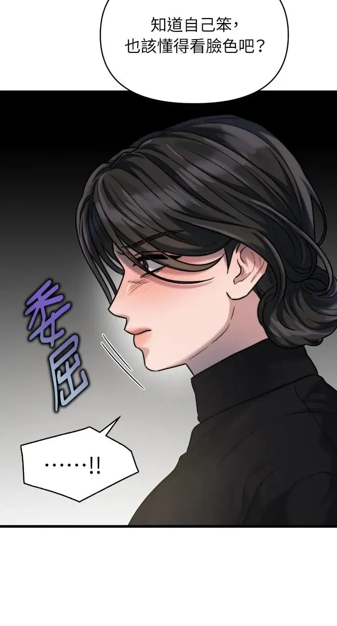第25话 第17页