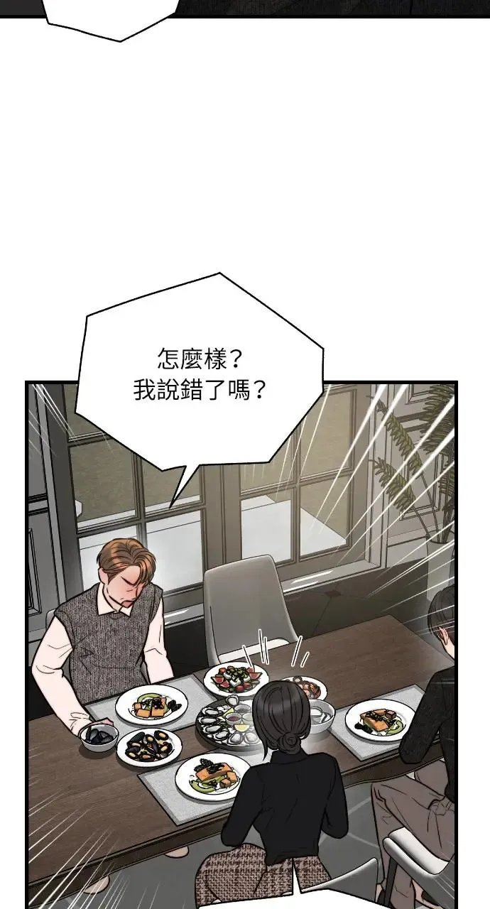 第25话 第19页