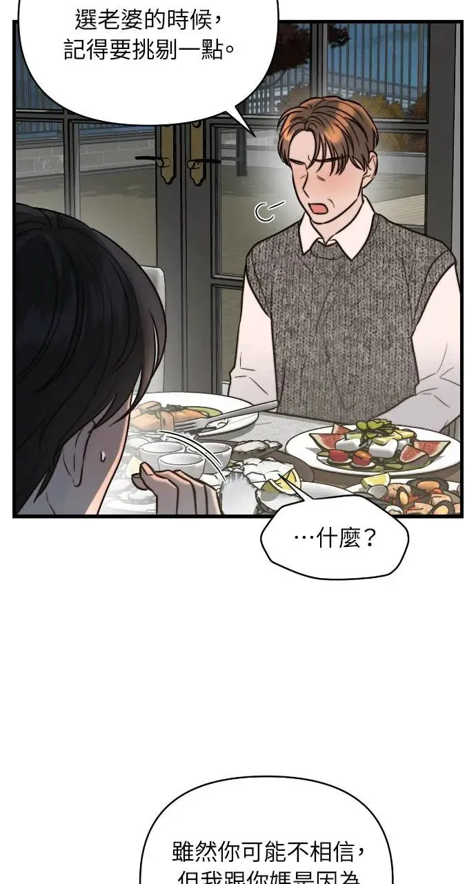 第25话 第29页
