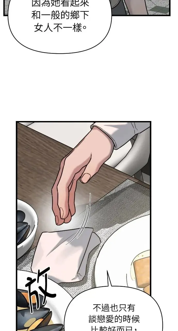第25话 第32页