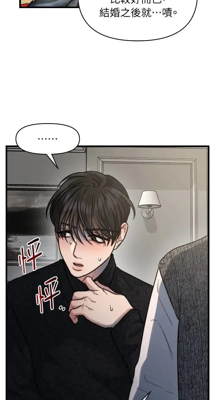 第25话 第33页