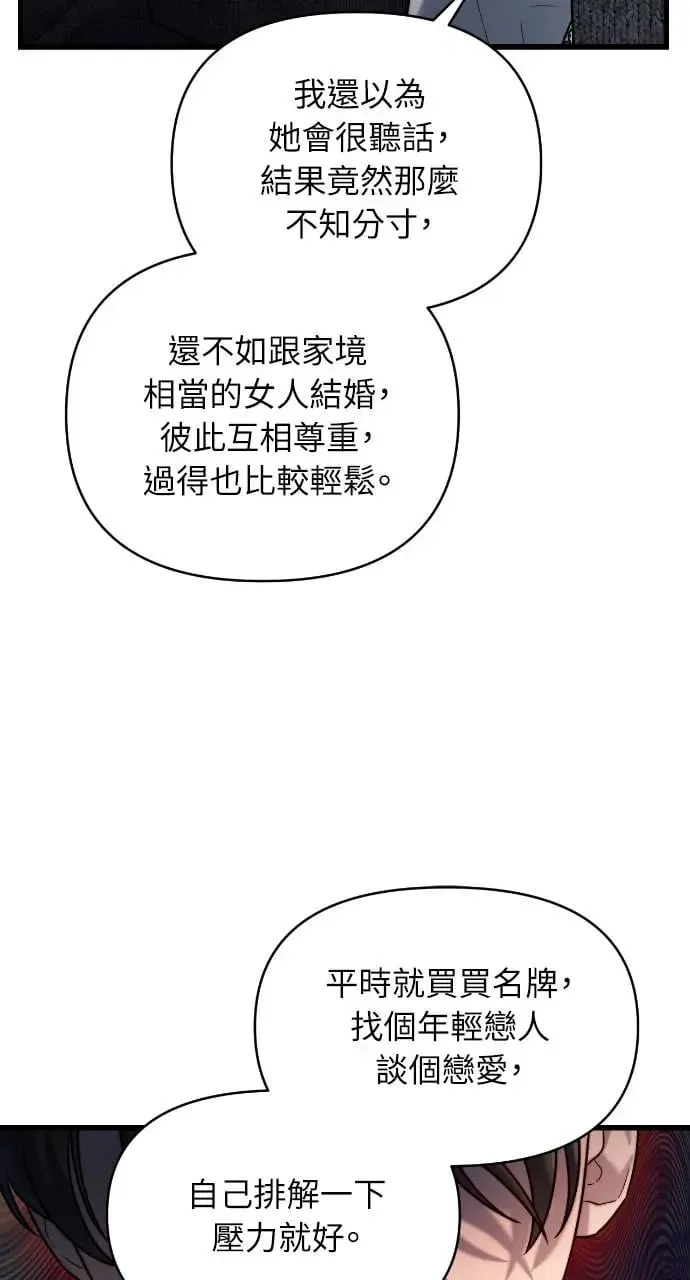 第25话 第34页