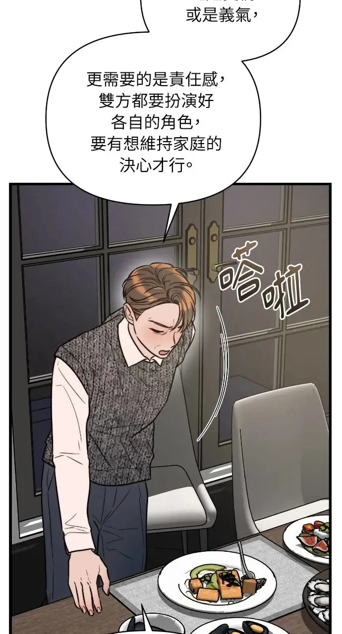 第25话 第36页