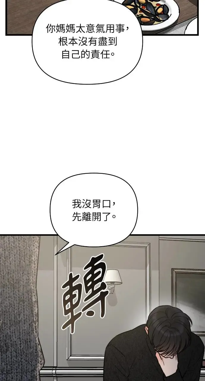 第25话 第37页