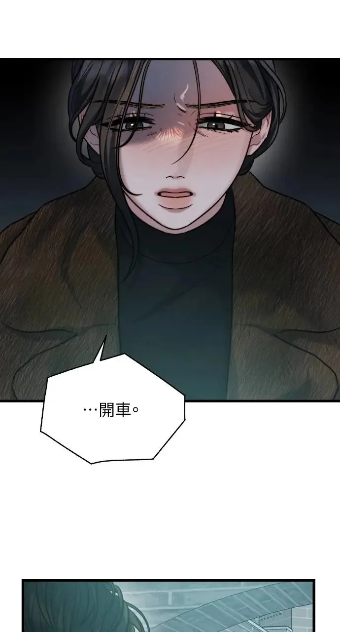 第25话 第46页