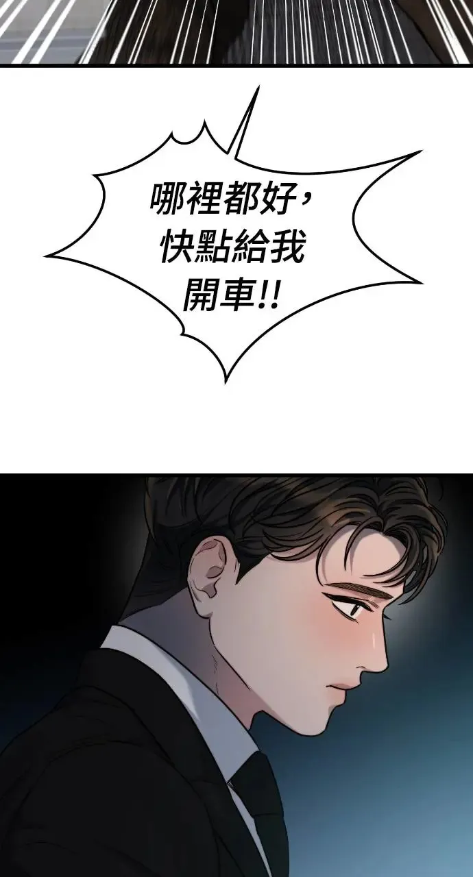 第25话 第50页