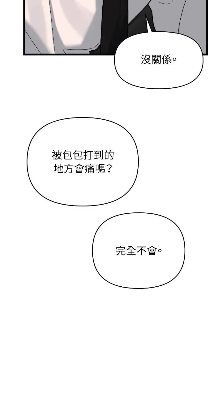 第25话 第57页