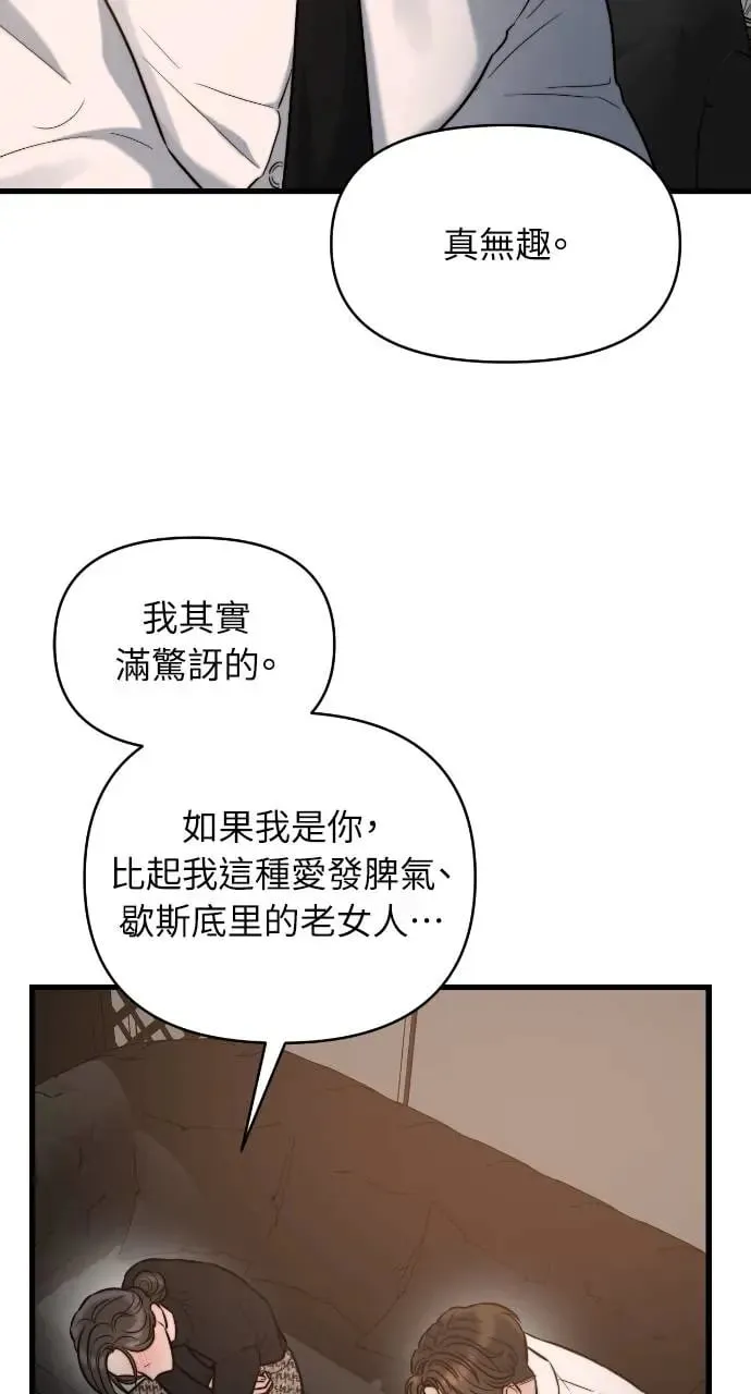 第25话 第61页