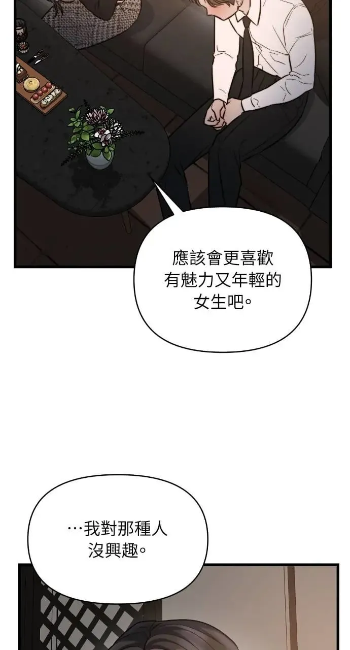 第25话 第62页