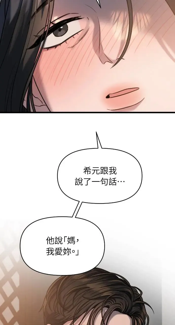 第25话 第64页