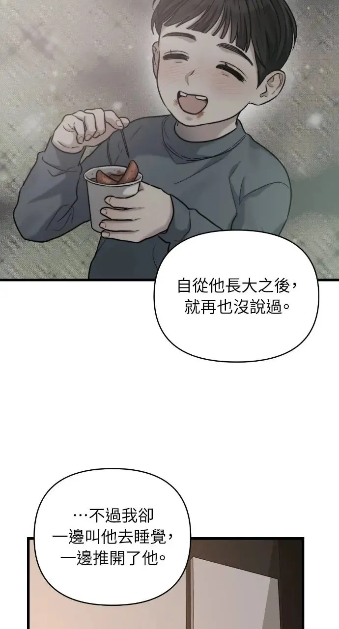 第25话 第66页