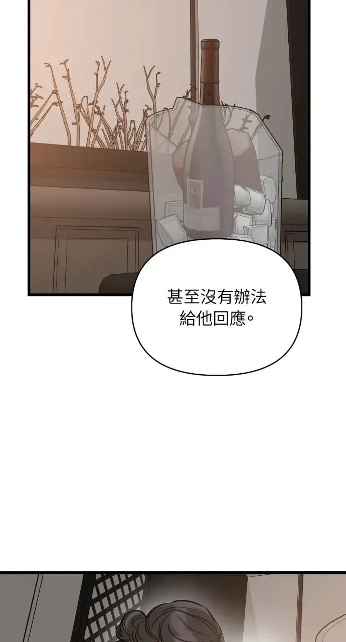 第25话 第67页