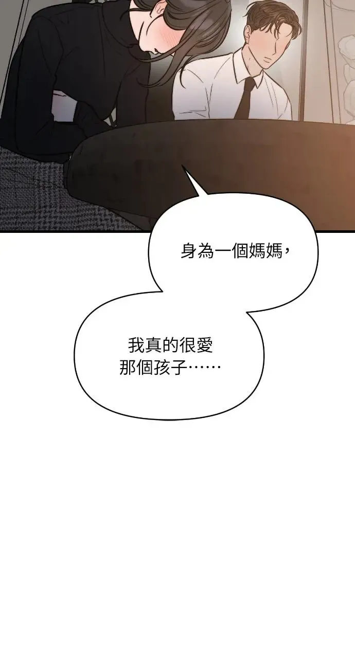 第25话 第68页