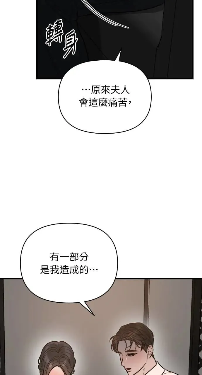 第25话 第72页