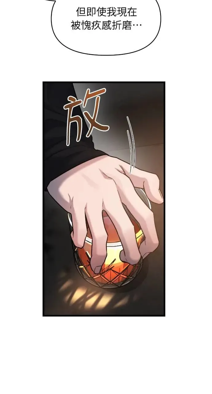 第25话 第75页