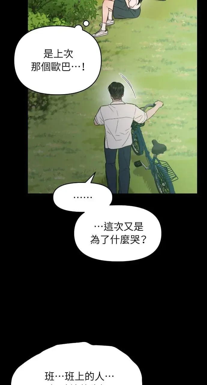 第26话 第6页