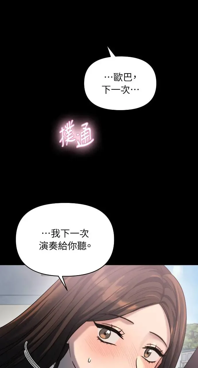 第26话 第24页