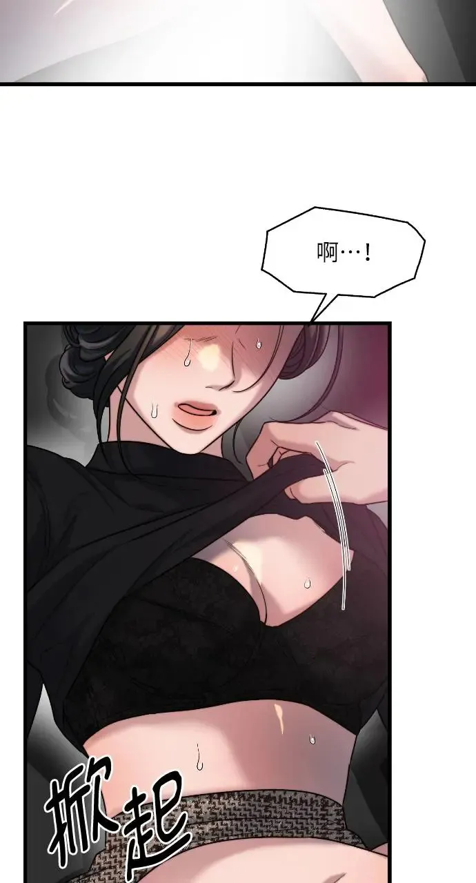 第26话 第53页