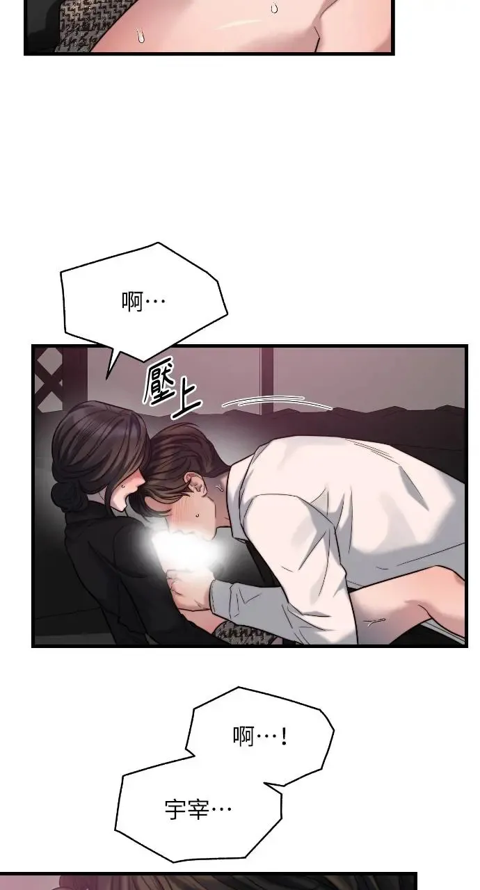 第26话 第54页