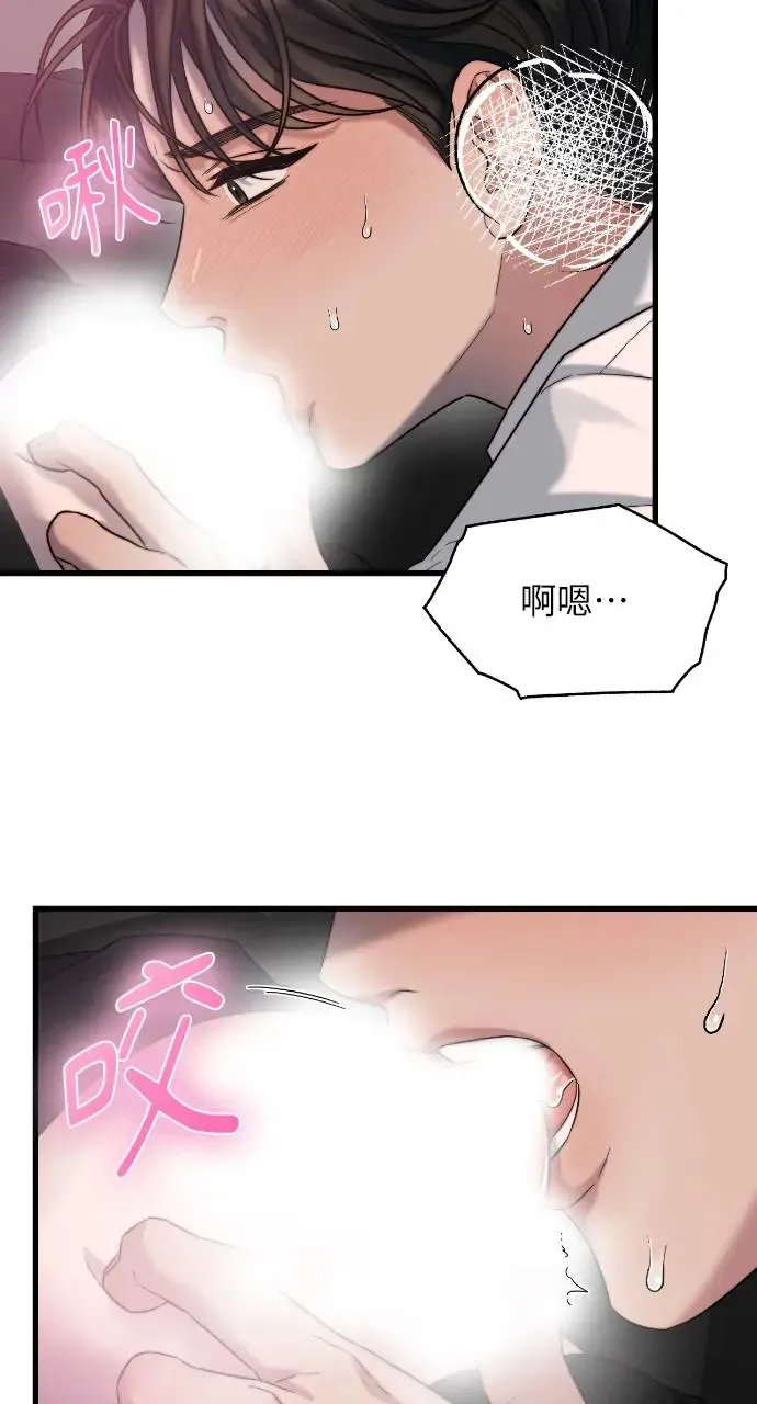 第26话 第55页
