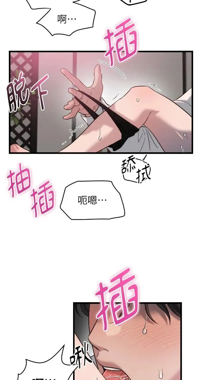 第26话 第61页