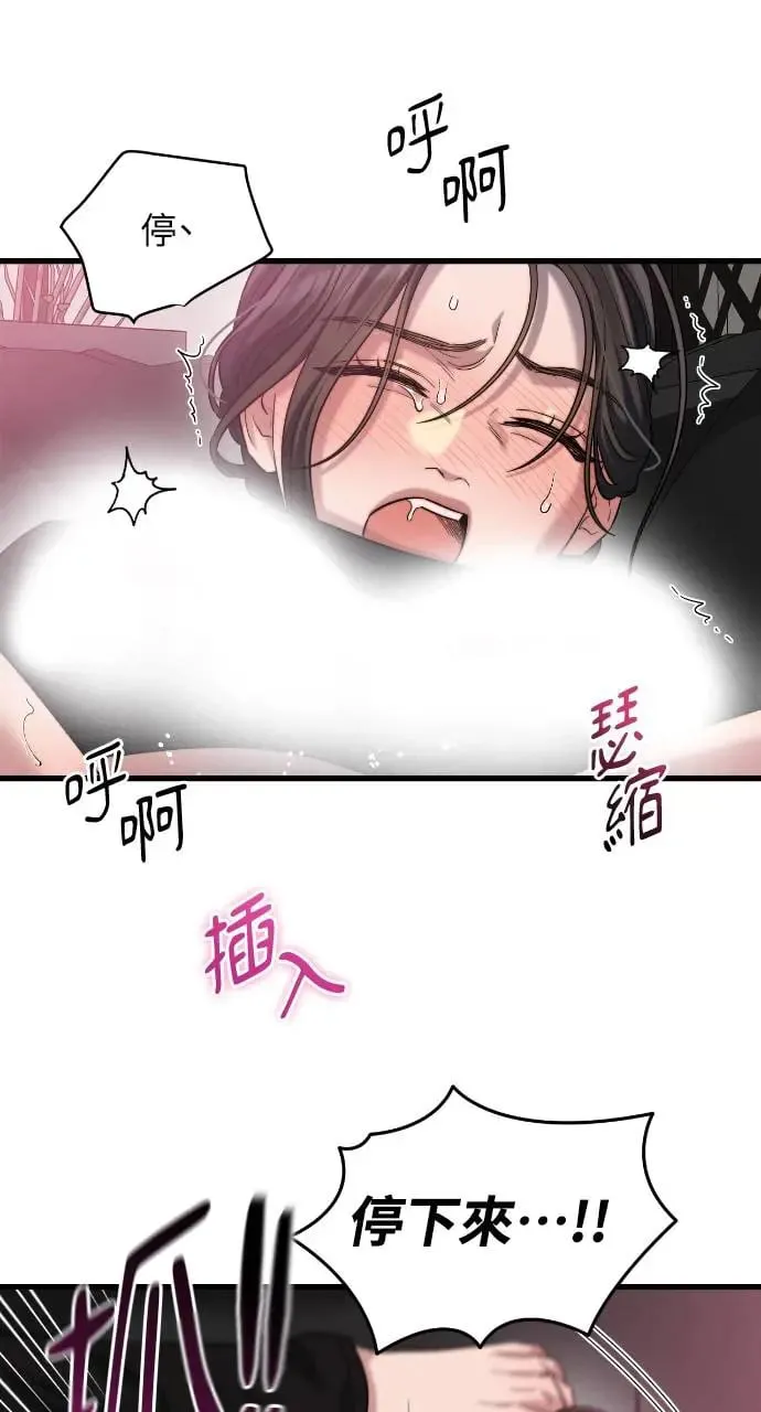 第27话 第2页