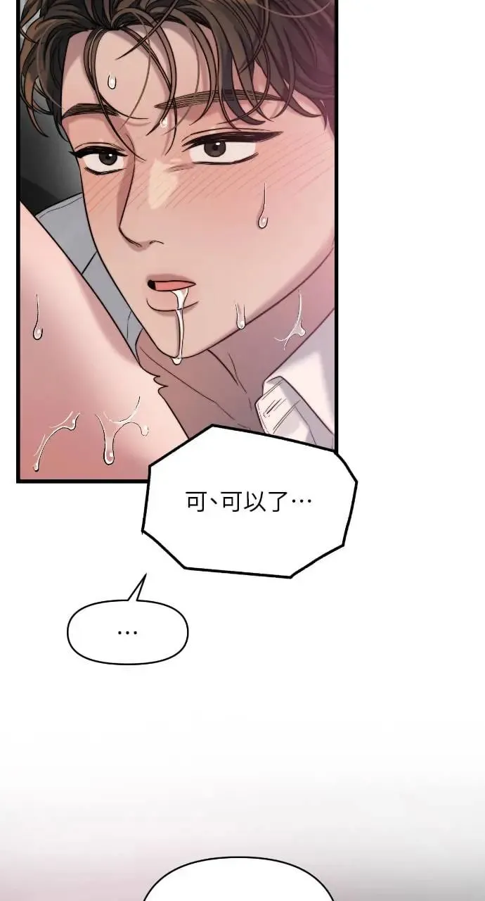 第27话 第5页