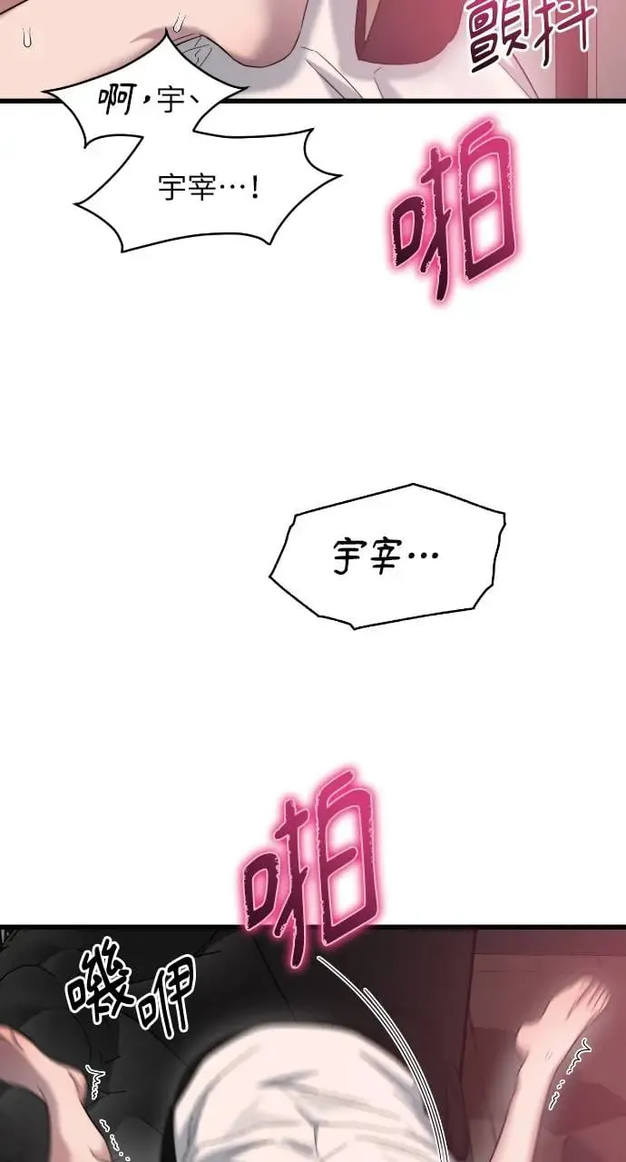 第27话 第18页