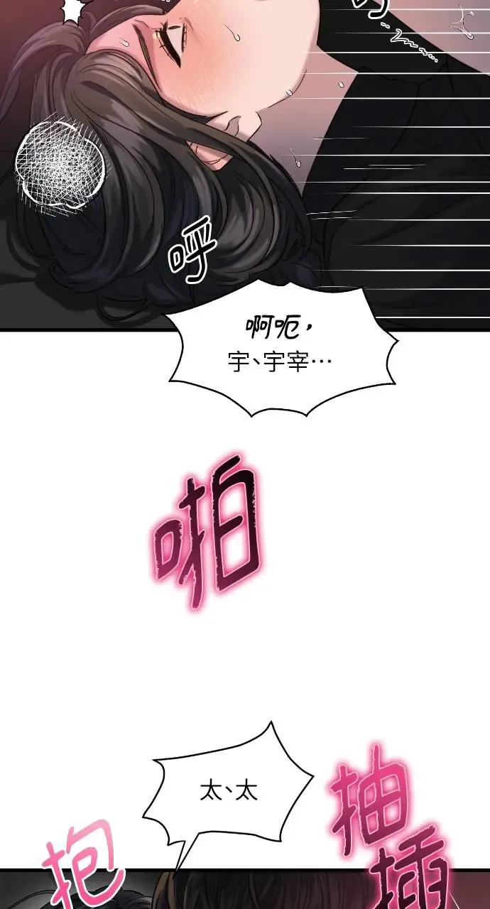 第27话 第21页