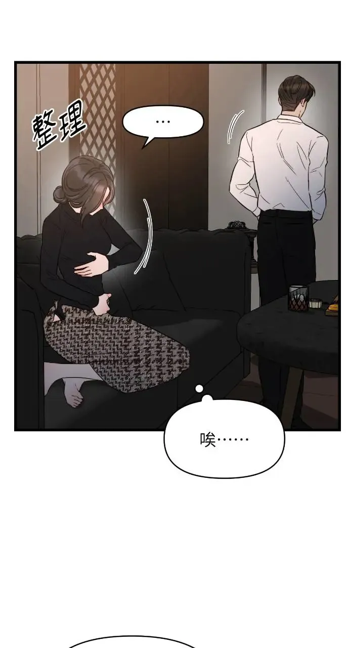 第27话 第32页