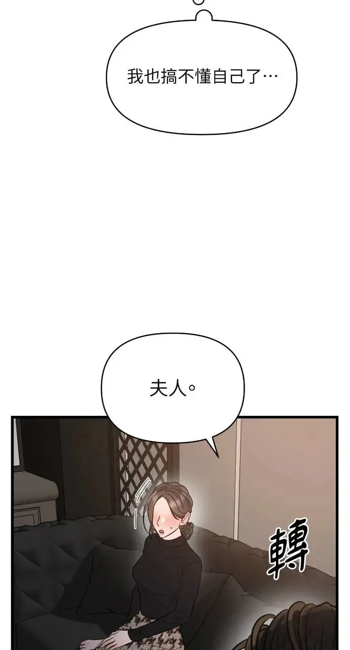 第27话 第34页