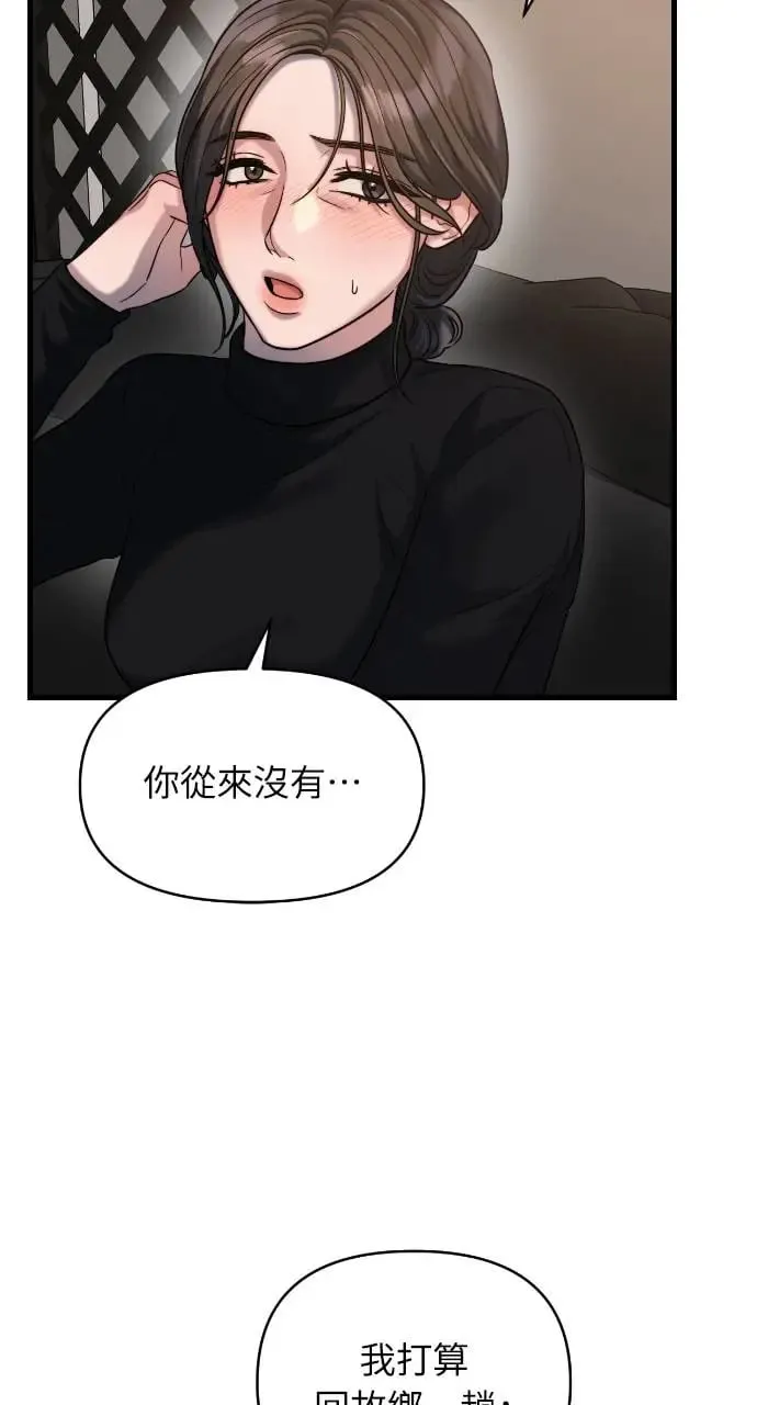 第27话 第37页