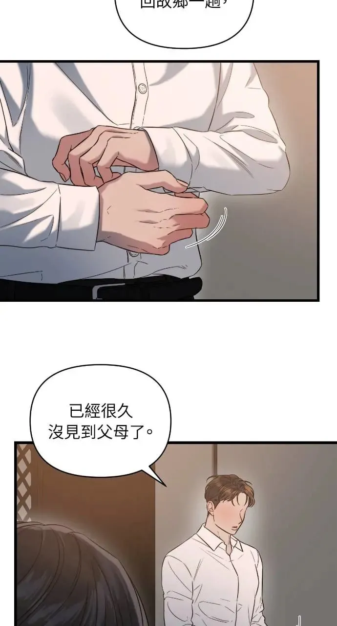 第27话 第38页