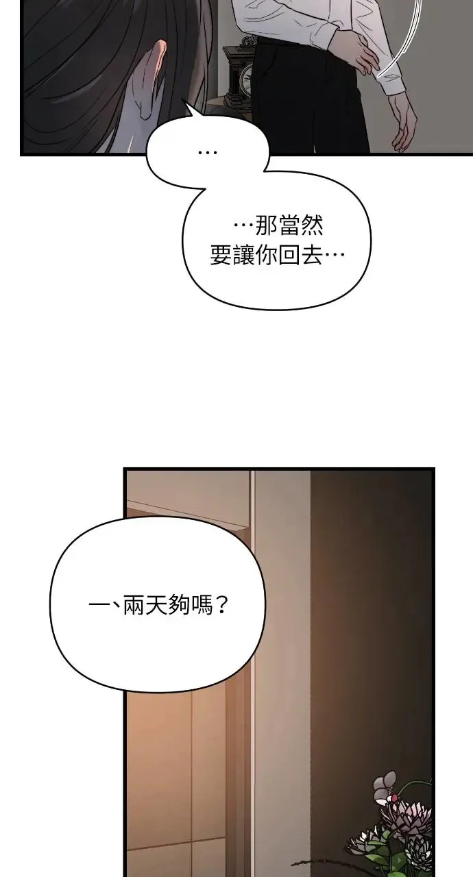 第27话 第39页