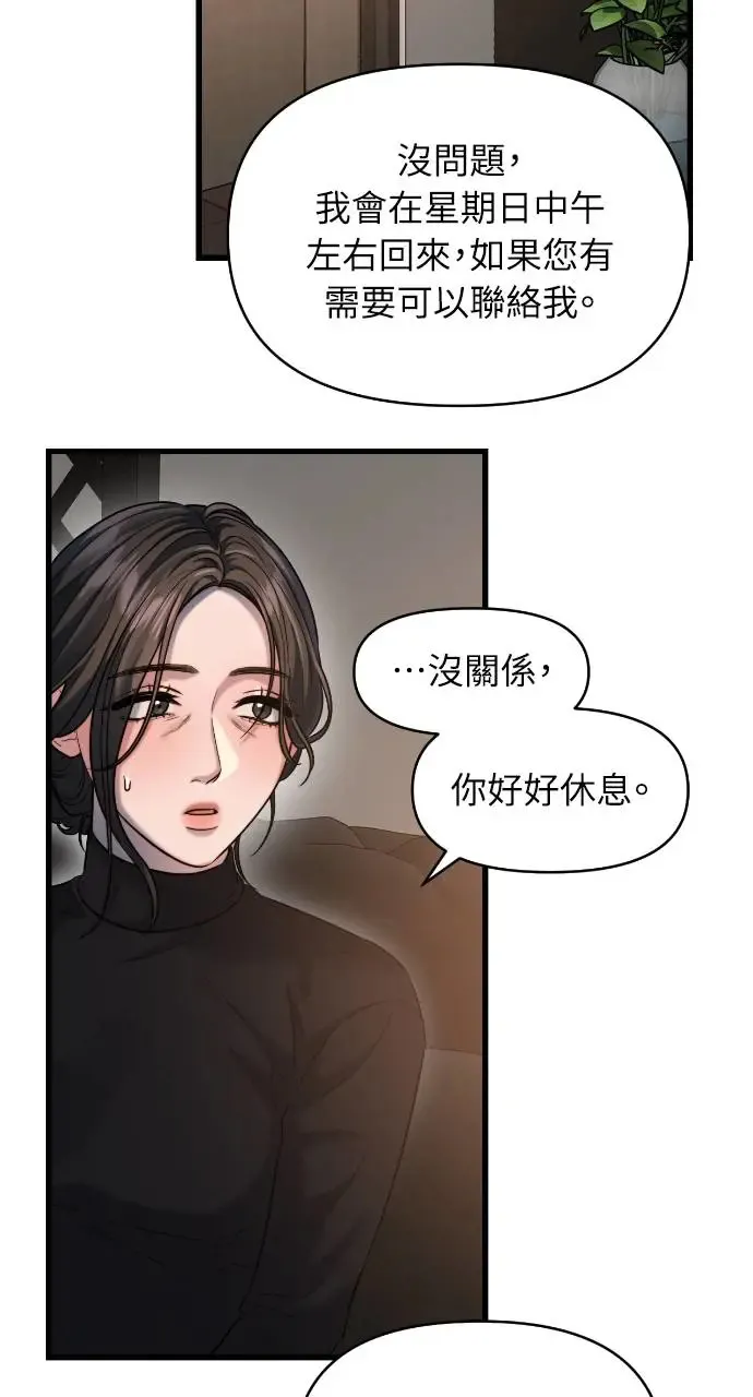 第27话 第40页