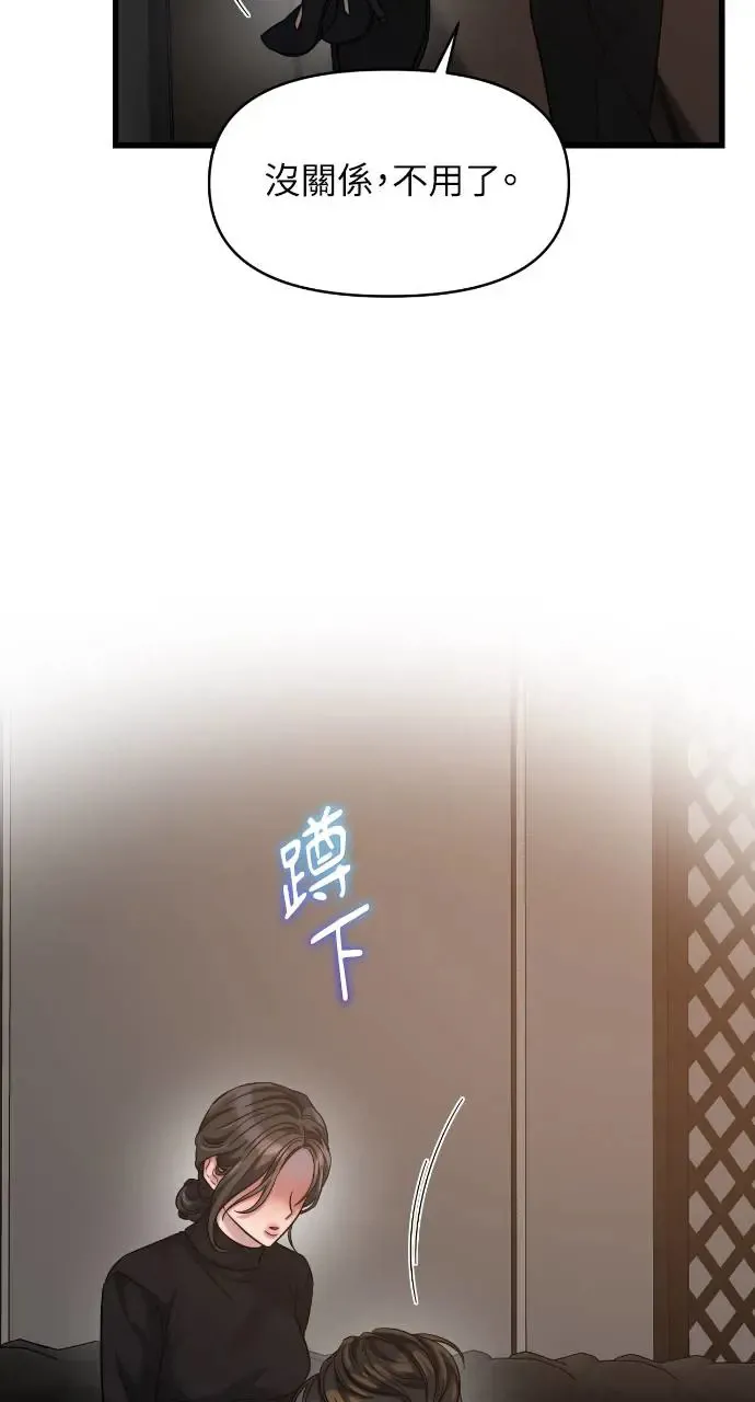 第27话 第42页