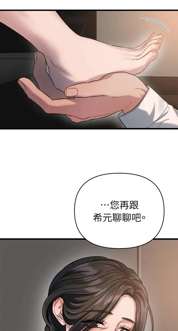 第27话 第44页