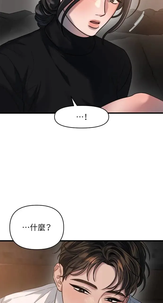 第27话 第45页