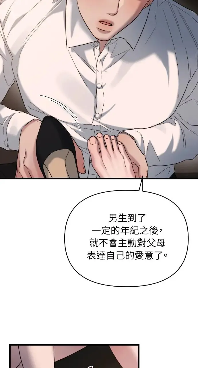 第27话 第46页