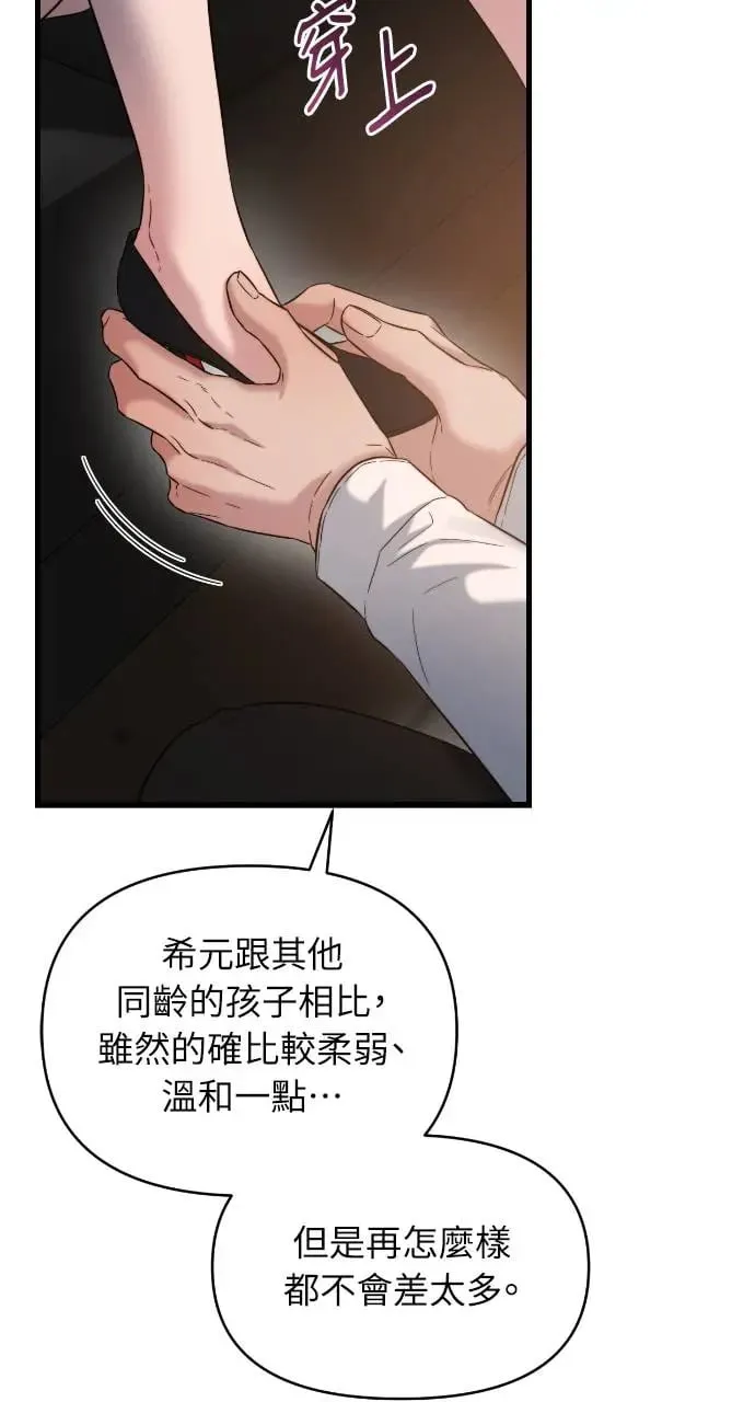 第27话 第47页