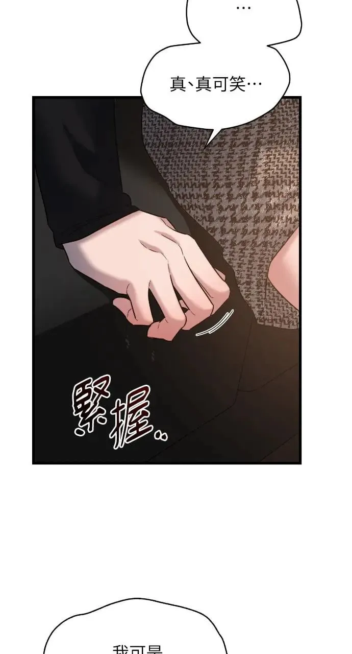 第27话 第52页