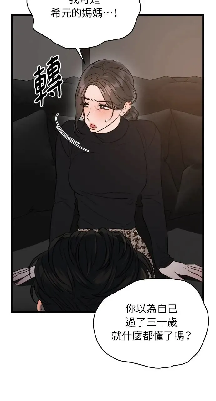 第27话 第53页