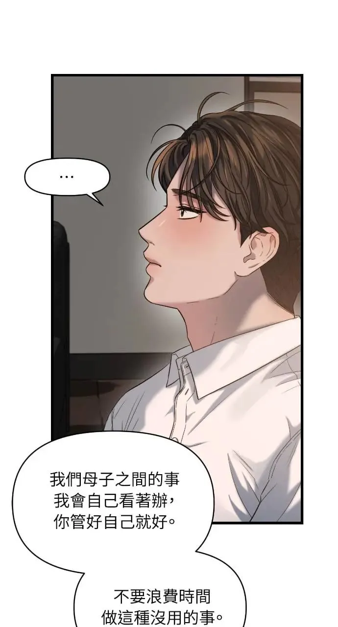 第27话 第54页